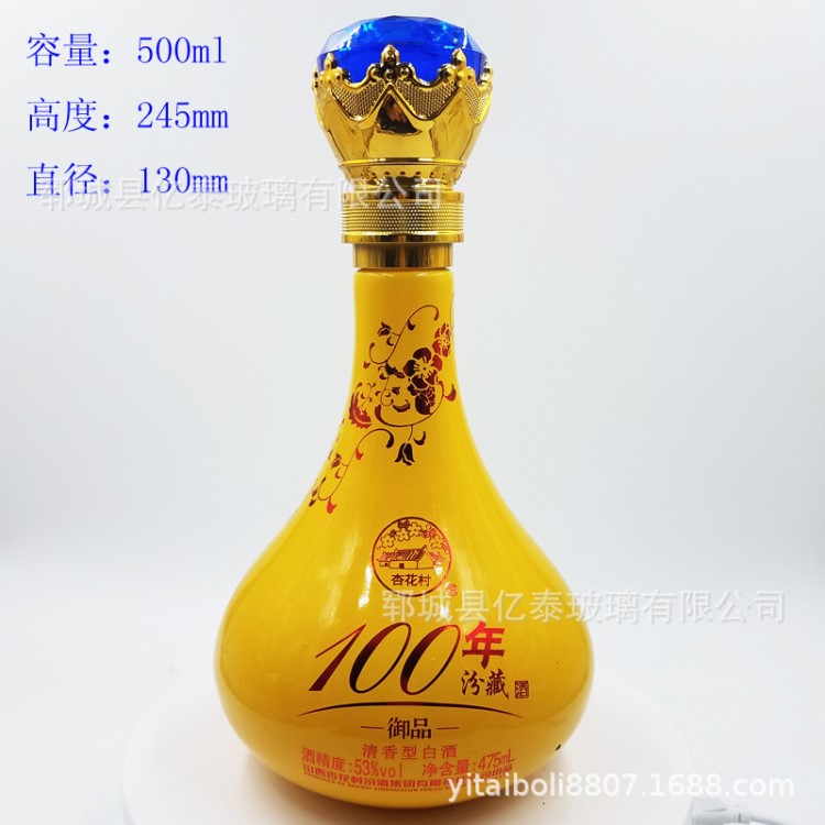 500ml彩色喷釉烤花白酒玻璃瓶山东郓城厂家定做一斤装高白烤花瓶