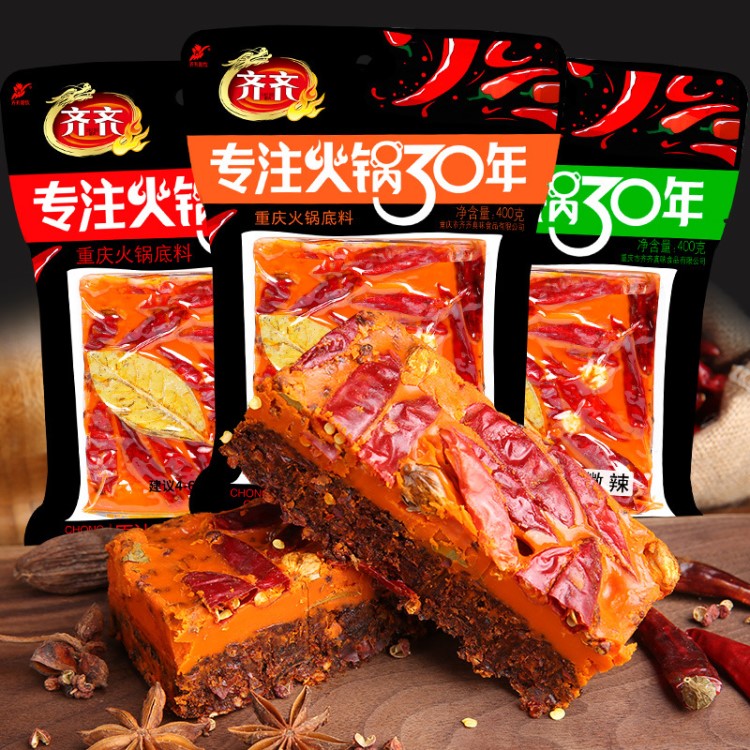 批發(fā)直銷手工牛油火鍋底料50袋 重慶麻辣燙 串串香 冒菜調(diào)料