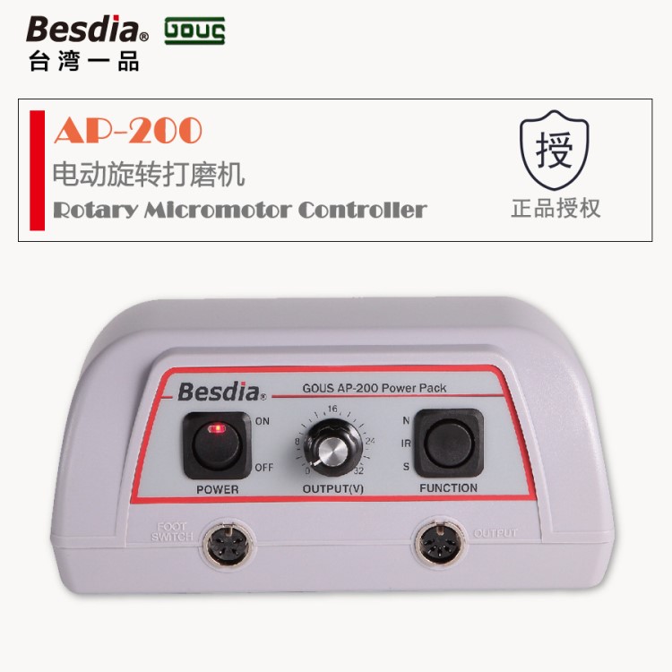 臺灣一品AP-200多功能電動打磨機旋轉(zhuǎn)打磨機無極變速模具珠寶玉石