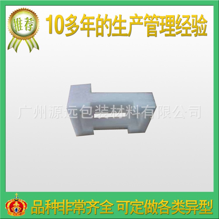 EPE珍珠棉包裝材料泡沫包裝泡沫棉生產(chǎn)廠家加工定制定做發(fā)泡棉