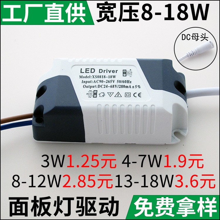 供應(yīng)LED面板燈驅(qū)動(dòng)8-18w9w12w15w18w平板燈非隔離電源