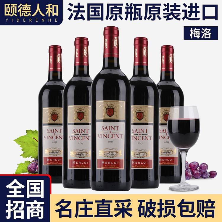 法國原瓶紅酒全國招商原裝圣文森干紅葡萄酒750ml批發(fā)團購