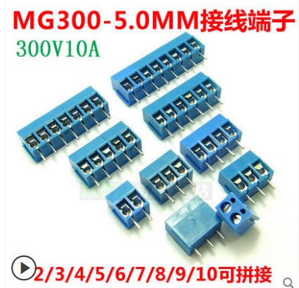 接線端子 KF300 MG300 6P 6位 間距5.0MM 可拼接 螺釘式 300V/10A