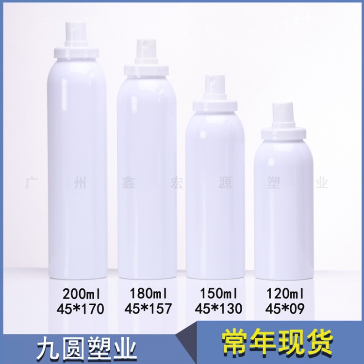 現(xiàn)貨防曬防護噴瓶 美肌保濕水塑料包材150M  120ml 卡扣噴霧瓶