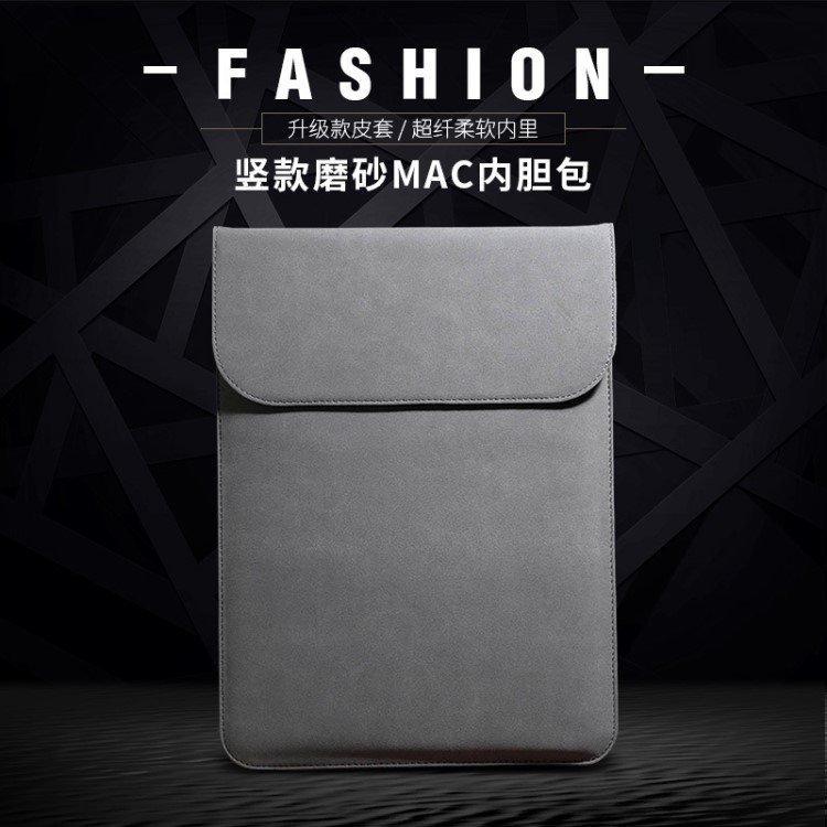 翻蓋適用蘋(píng)果筆記本電腦包macbook pro/air豎款磨砂內(nèi)膽包保護(hù)套