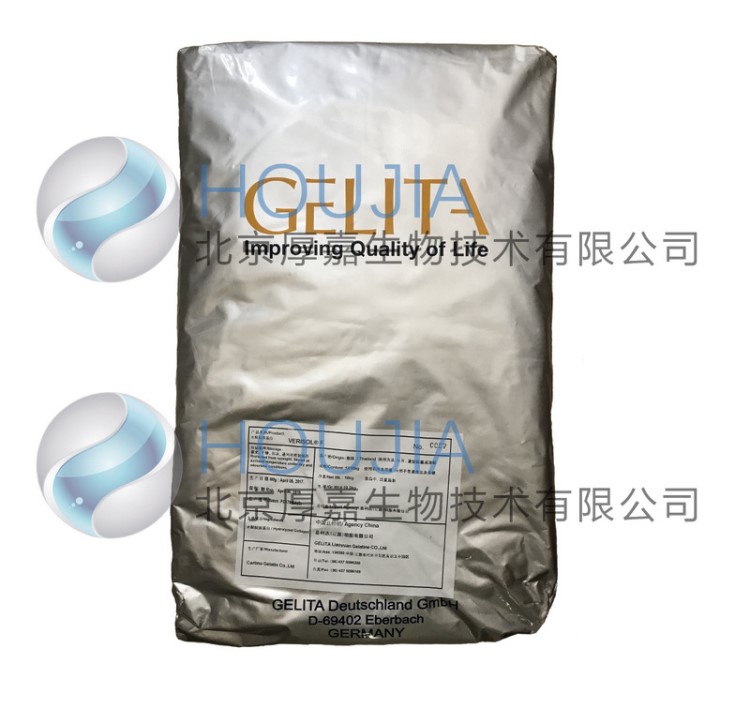 維麗素深海魚膠原蛋白粉VERISOL F嘉利達(dá)Gelita水解膠原蛋白多肽