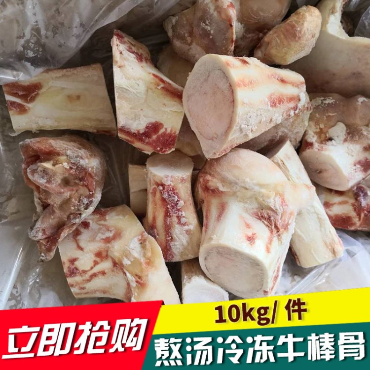 牛骨 牛棒骨 牛骨髓牛骨頭 熬湯用自助餐飯?zhí)?牛副牛肉骨1件20斤