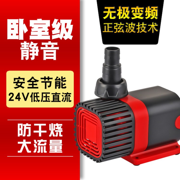 魚缸水泵超靜音 變頻換水循環(huán)增氧過濾器小型家用養(yǎng)魚的潛水泵