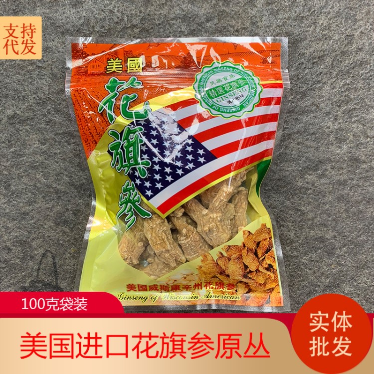 美国花旗参 西洋参段 皮老纹深可切片打粉100克袋装 支持代发