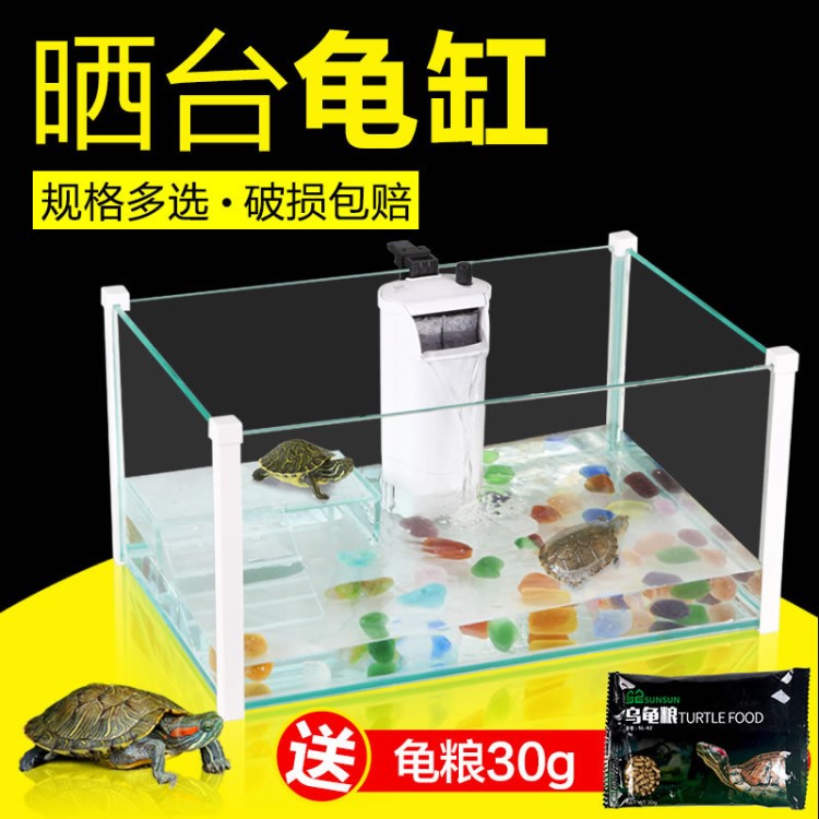 森森龜缸水族箱魚缸帶過濾帶曬臺烏龜缸巴西龜陸龜水龜通用DQB-01