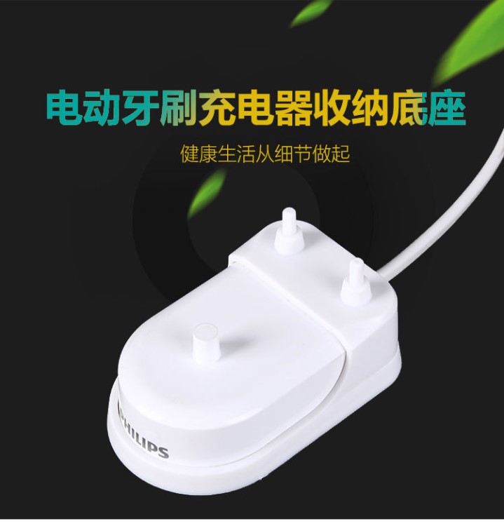 刷頭支架 充電器底座架 適合飛利浦牙刷支架牙刷底座架電動牙刷座