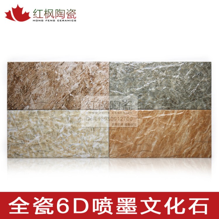 佛山瓷磚6D高清噴墨外墻磚200X400凹凸別墅釉面墻磚瓷片批發(fā)