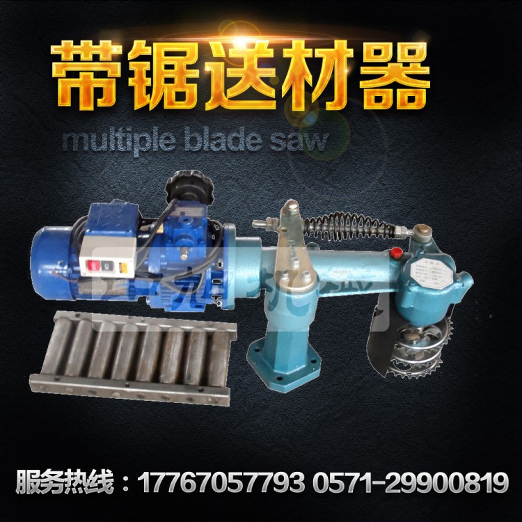 木工機械帶鋸機送料機器帶鋸送材器木板給料機側壓式木板送料器