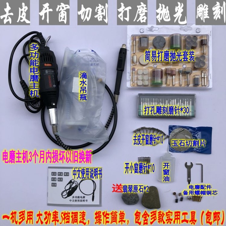 翡翠原石玉石去皮開窗拋光雕刻照玉工具強(qiáng)光手電多功能電動打磨機(jī)