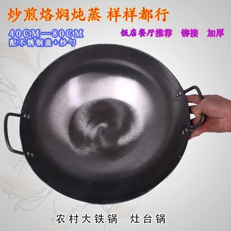 大食堂灶臺鍋 食堂傳統食堂鐵鍋特大老式 雙耳40cm60cm80cm爆炒鍋