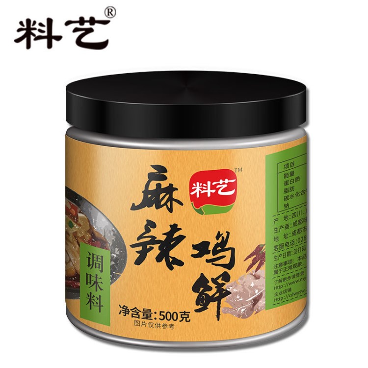 料藝麻辣雞鮮調(diào)味料 火鍋底料增香膏500g 麻辣香水魚調(diào)料廠家直銷