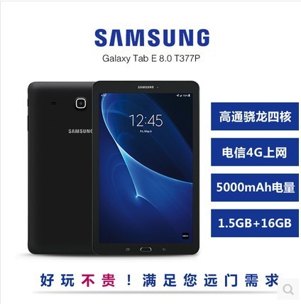 Samsung/三星 SM-T350 Galaxy Tab E 8.0平板電腦安卓8英寸LTE4G