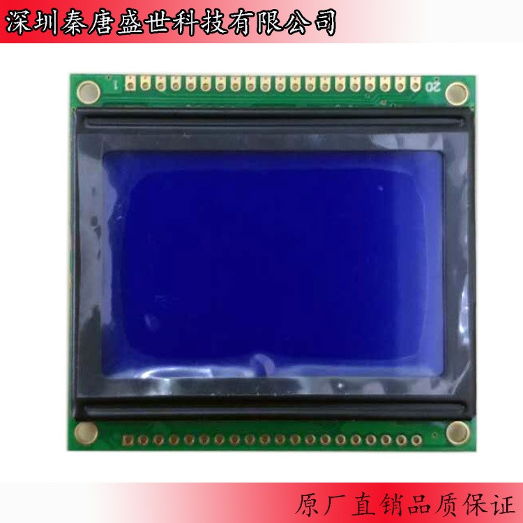 LCD12864 液晶屏中文字库带背光12864-5V S串/并口显示器件窄边款