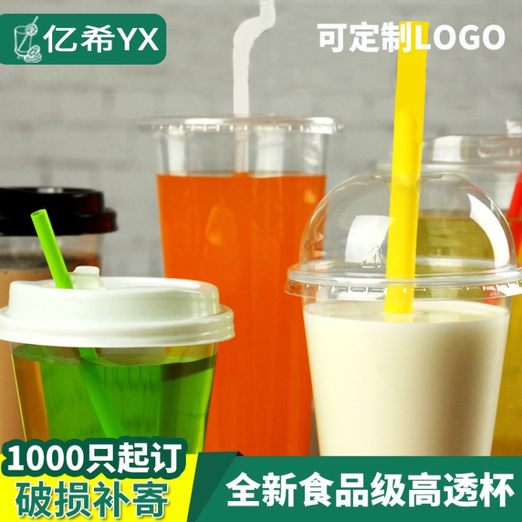 創(chuàng)意一次性透明PP塑料杯 90口徑定制LOGO奶茶杯 果汁冷飲杯批發(fā)