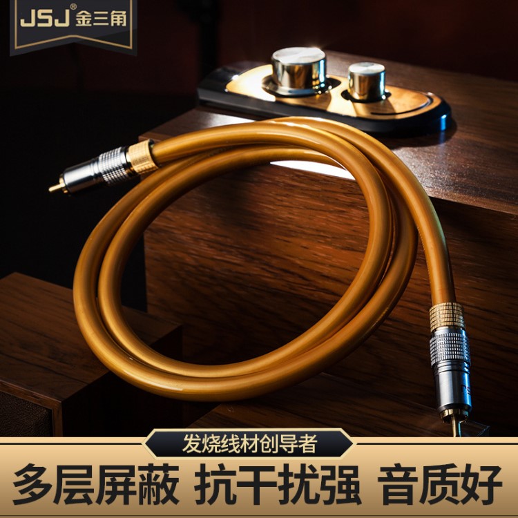 JSJ金三角 RCA蓮花公對公數字同軸發(fā)燒級音頻線 5.1聲道低音炮線