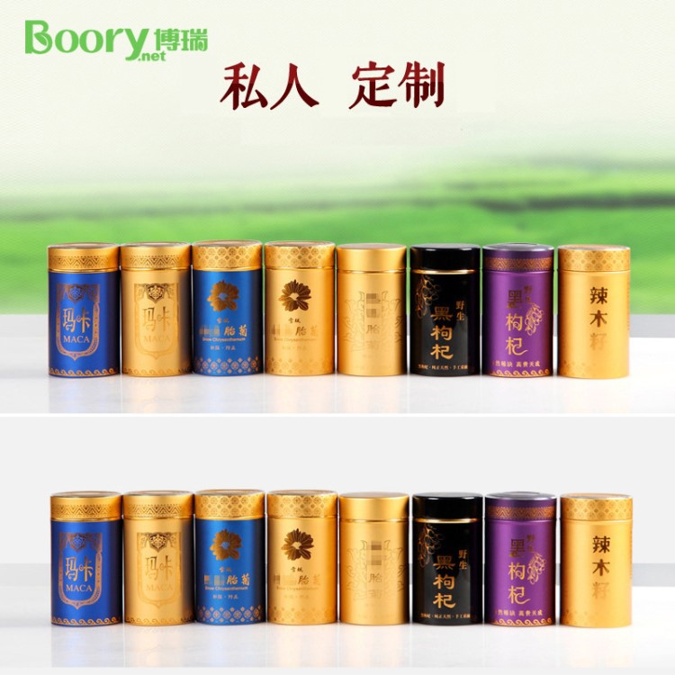 boory博瑞供應(yīng)鋁氧化茶葉罐 　黑枸杞 瑪卡 胎菊 辣木籽包裝鋁罐