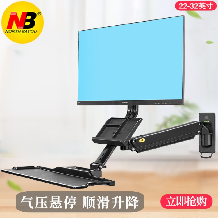 NB MC32 22-32寸坐站兩用型工作臺(tái)顯示器支架壁掛工業(yè)設(shè)備