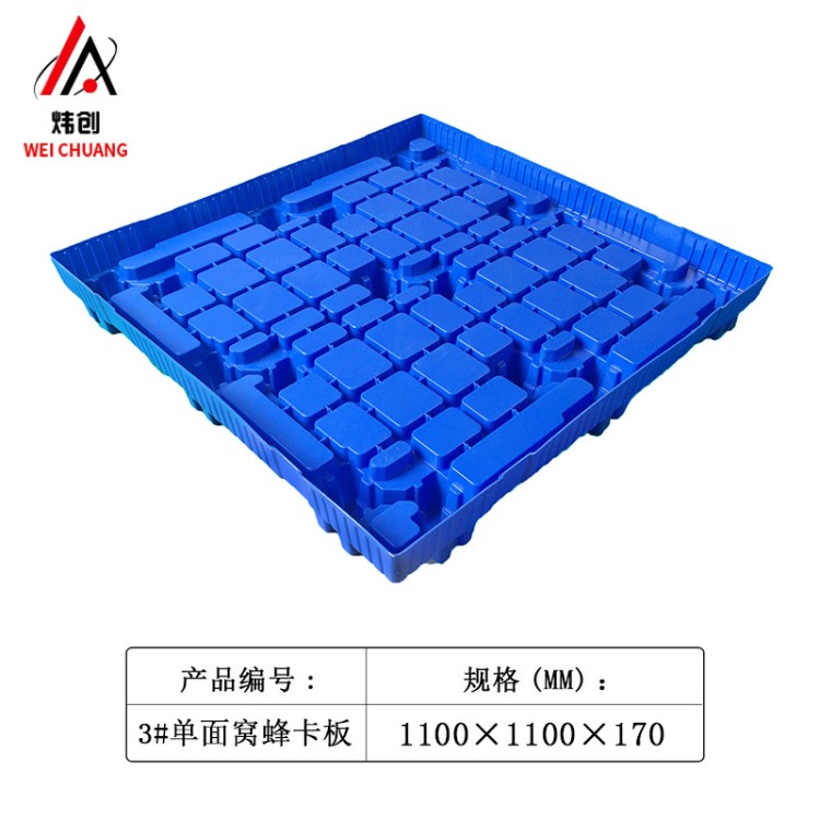 可來料加工防泄漏托盤塑膠卡板單面塑料托盤倉庫墊板地臺板直銷