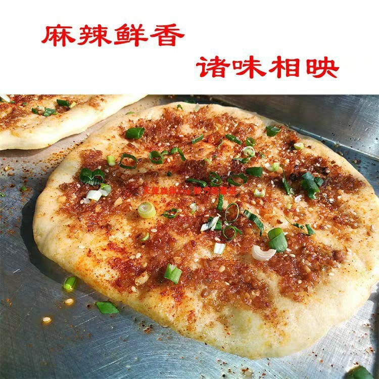 土家 馋嘴饼 制作技术配方教程