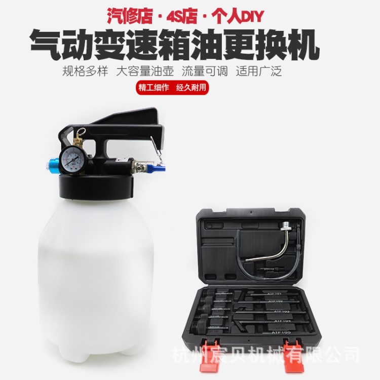 气动自动变速箱油更换机加油机抽加换油机波箱油加注器工具6L