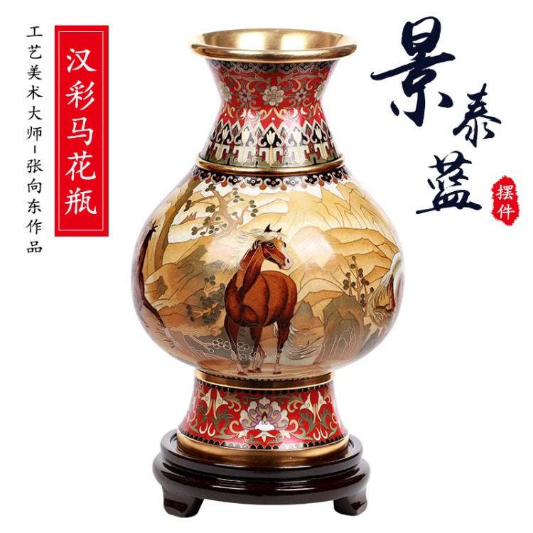 老北京景泰藍(lán)漢彩馬花瓶 銅胎掐絲琺瑯瓷器手工藝品 客廳裝飾擺件