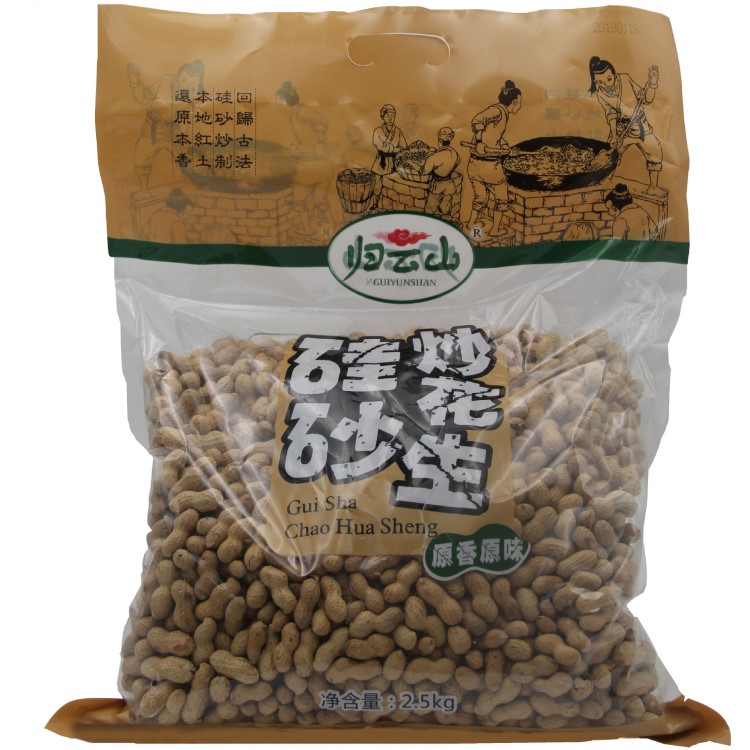 廠家直銷(xiāo)歸云山2.5kg硅砂炒花生 休閑零食 抖音同款  網(wǎng)紅花生