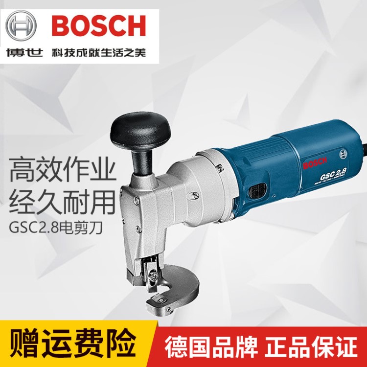 德國BOSCH博世GSC2.8電剪刀 電動工具金屬剪刀鋼材鋼板