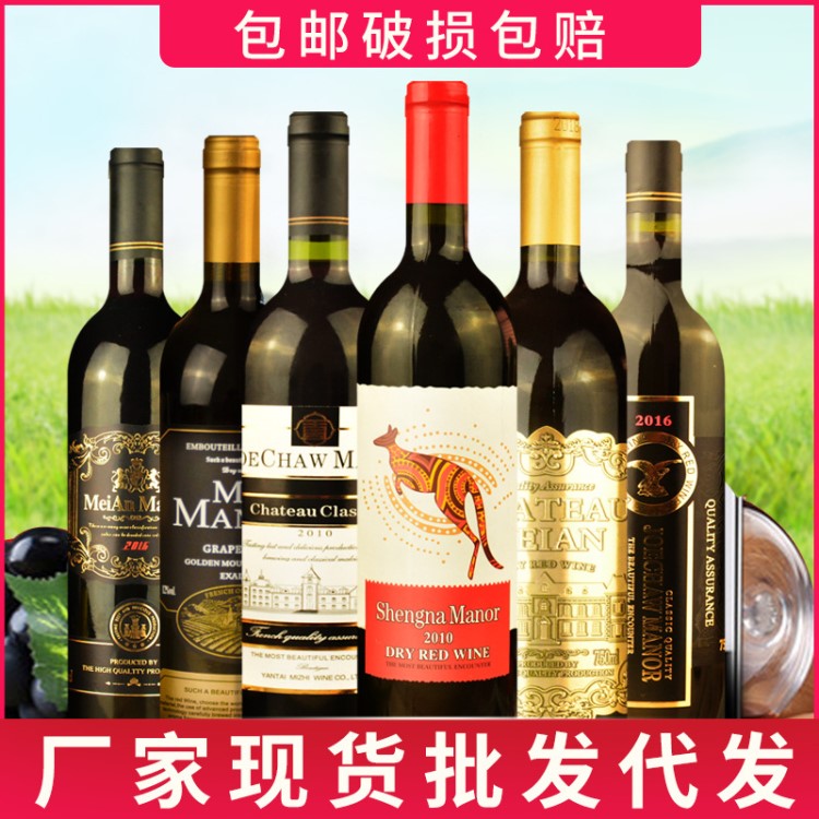 九暢干紅葡萄酒源自法國紅酒 支持大量批發定制 一件淘寶代發