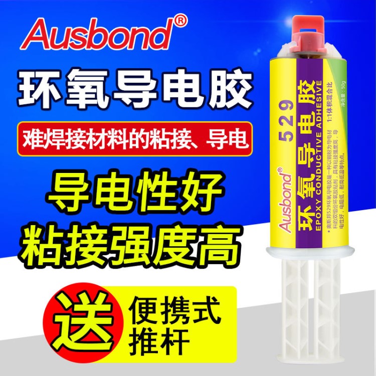 奧斯邦529高溫導(dǎo)電膠雙組份含銀環(huán)氧樹脂導(dǎo)電膠室溫固化導(dǎo)電銀膠