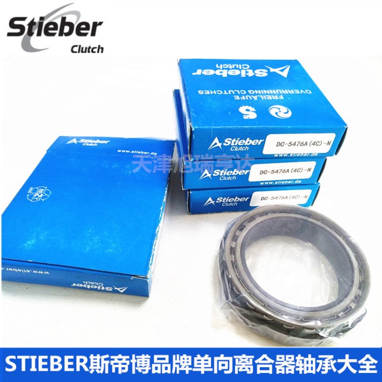 德国【斯帝博】STIEBER DC3034品牌单向离合器轴承   DC系列