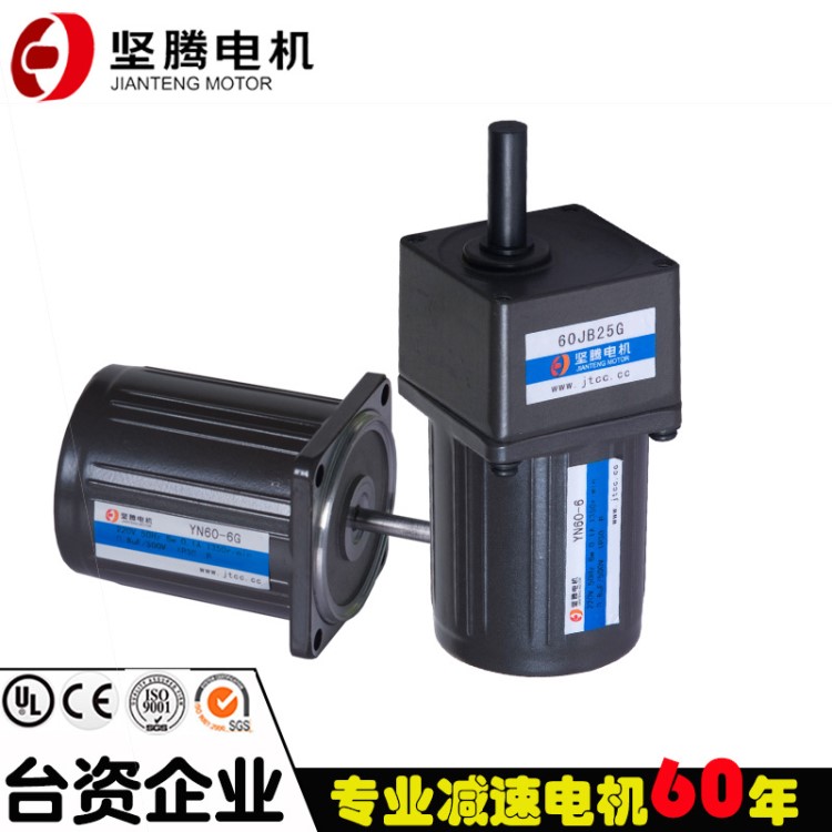 堅騰電機10W 220V可調速電機交流齒輪/減速馬達可逆電機