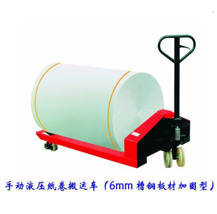 手動(dòng) 電動(dòng) 電纜卷筒紙搬運(yùn)車 運(yùn)輸車 經(jīng)軸盤頭液壓搬運(yùn)叉車