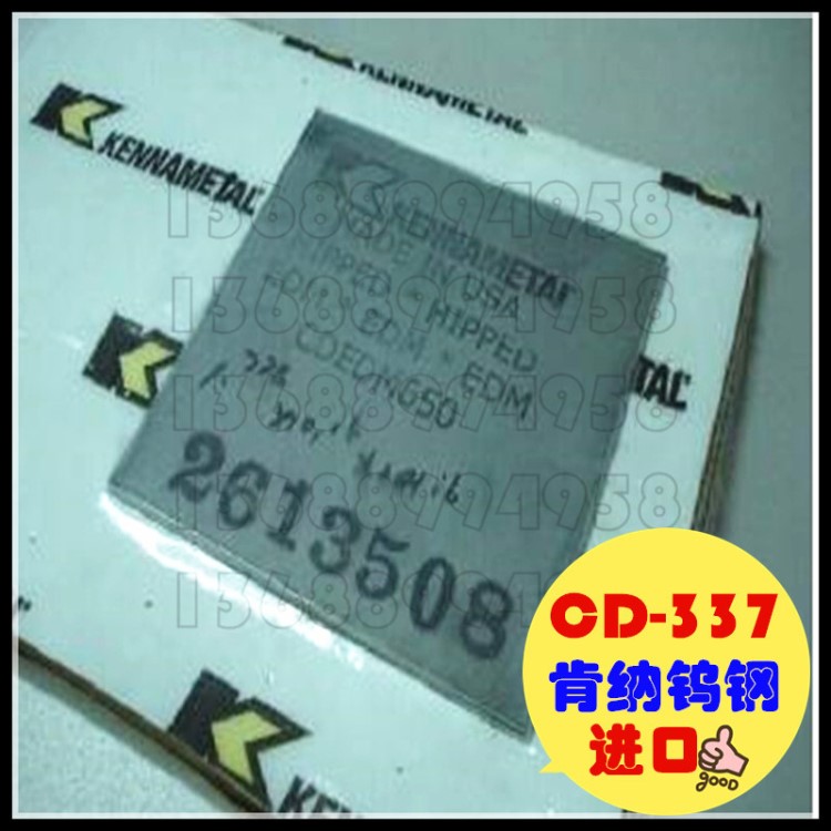 硬質(zhì)合金板材 肯納CD337鎢鋼 CDEDM337耐蝕合金塊沖壓模CD337