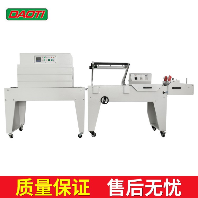 稻田DFQA450半自動(dòng)L型封切包裝機(jī)DSA4525高臺(tái)鏈?zhǔn)綗崾湛s膜塑封機(jī)