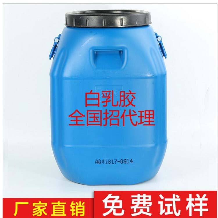 【廠家】批發(fā)水性環(huán)保白乳膠 鋁箱 PVC膠水PU皮革膠 皮殼膠裱襯膠