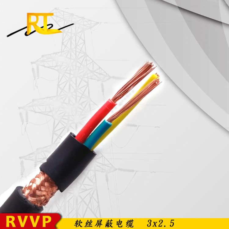 瑞天線纜廠家直銷銅芯阻燃KVVRP/RVVP軟控制屏蔽電纜3*2.5平方