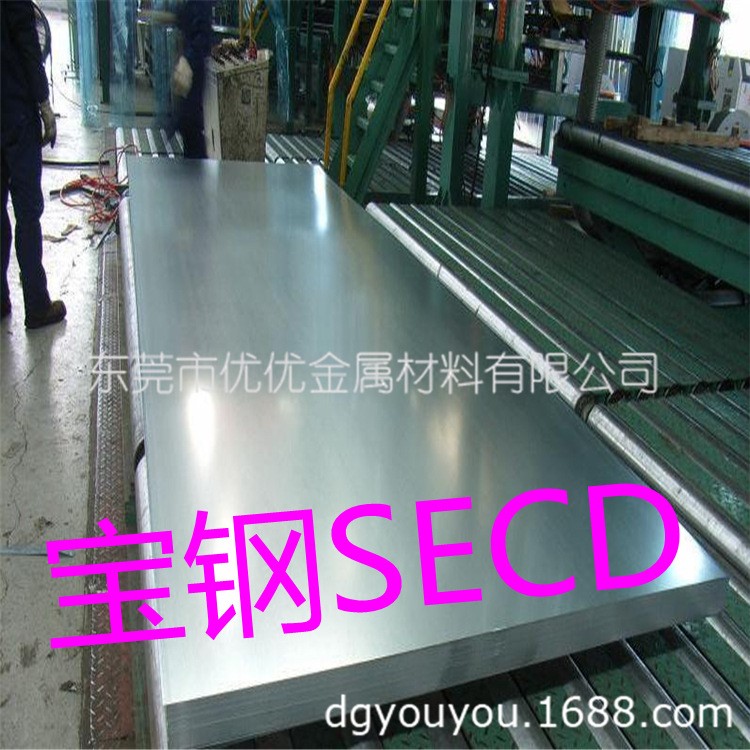 寶鋼SECC電解板 寶鋼深沖SECD電解鋼板 寶鋼拉伸SECE電鍍