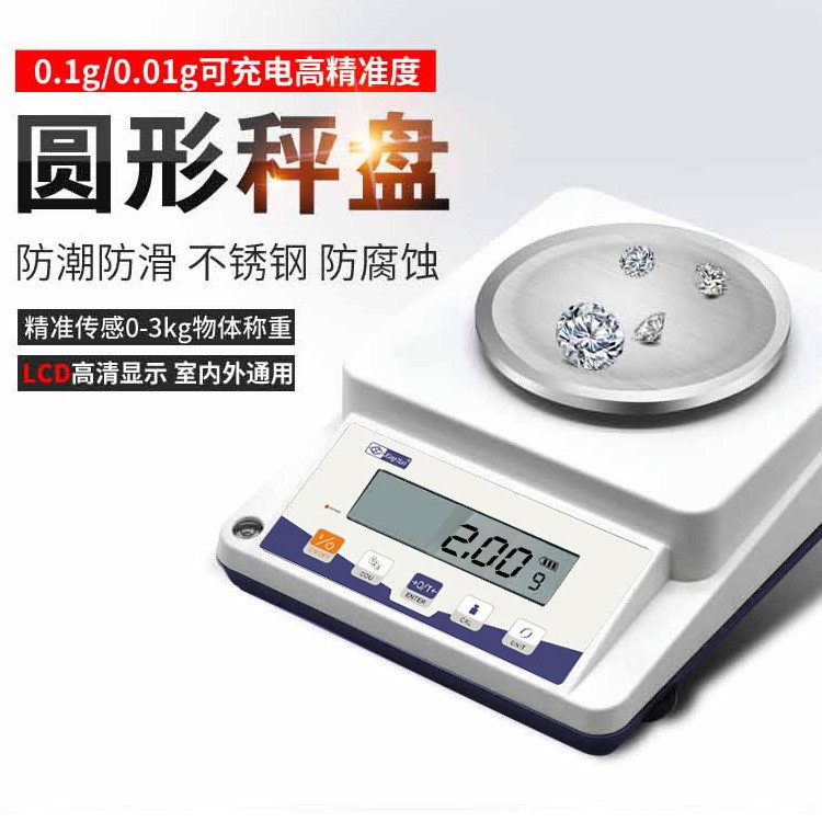 幸運(yùn)直銷(xiāo)電子天平100g-3000g0.01g/0.1g-6100g電子稱(chēng)高精度天平