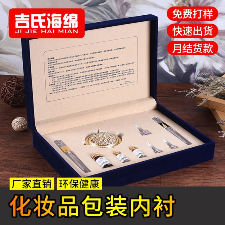 廠家直銷 化妝品eva植絨內(nèi)襯 eva泡棉內(nèi)襯 雕刻沖壓異形定制