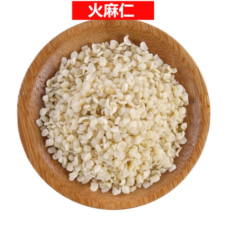 同心堂 去壳无壳脱壳火麻仁 小颗粒火麻籽500g 一手货源