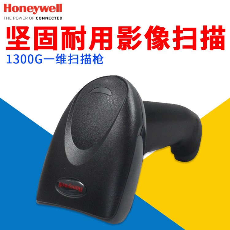 Honeywell霍尼韋爾1300g一維影像式掃描槍3800G升級款