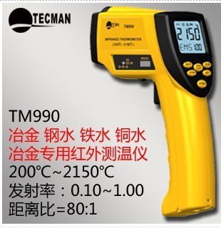 手持式红外线测温仪 冶炼专用TM990