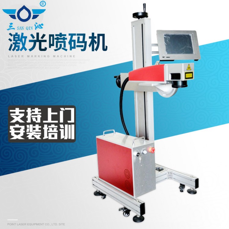 激光標(biāo)刻機(jī)廠家直銷 光纖激光噴碼機(jī)  刻字機(jī) 在線激光噴碼機(jī)
