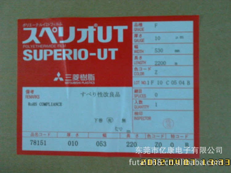 一級品超值優(yōu)惠寬度530mmPEI膜0.038mm日本三菱TYPE F 薄膜三菱