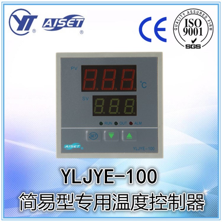 【亞泰】YLJYE-100 試驗(yàn)箱 專用溫度控制器 智能溫度調(diào)節(jié)器